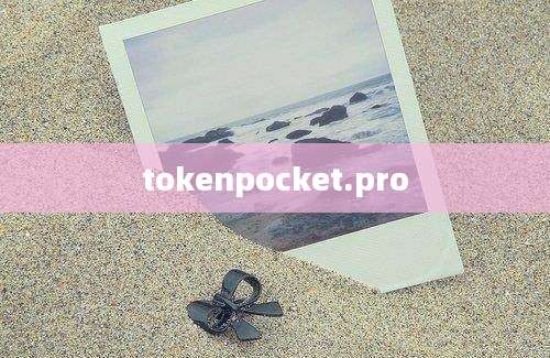 tokenpocket.pro