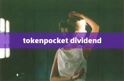 tokenpocket dividend