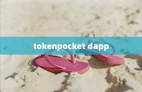 tokenpocket dapp