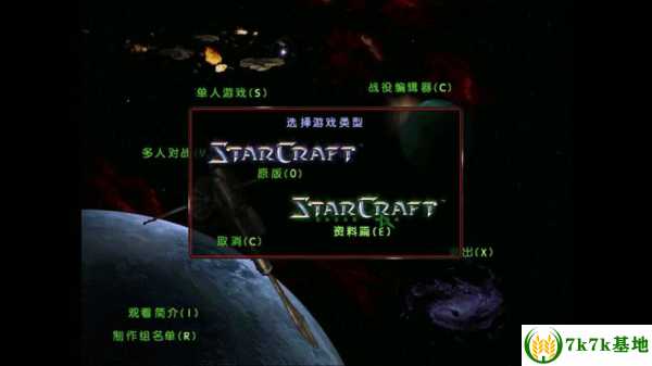 星际争霸1中文版，重返经典领略战争与策略的极致体验