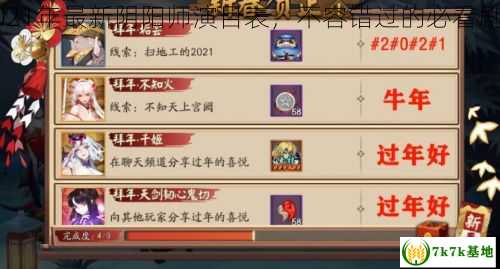 2021年最新阴阳师演目表，不容错过的必看剧目