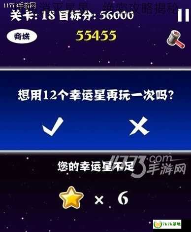 玩转消灭星星，绝密攻略揭秘