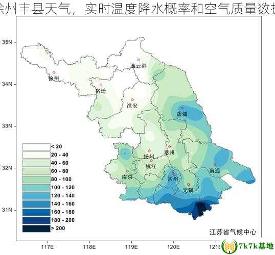 徐州丰县天气，实时温度降水概率和空气质量数据