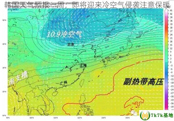 韩国天气预报一周，即将迎来冷空气侵袭注意保暖