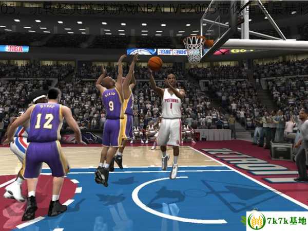 nba live 2005，玩转经典篮球游戏NBALIVE2005带你重温最精彩的比赛瞬间