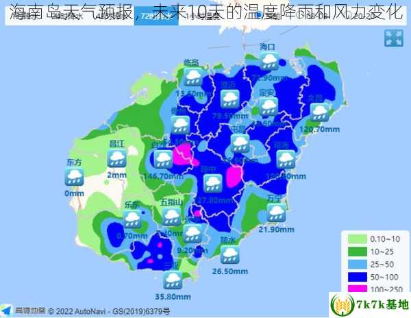 海南岛天气预报，未来10天的温度降雨和风力变化