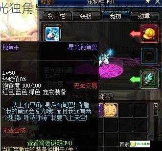 dnf星光独角兽怎么得，快速获得心仪坐骑