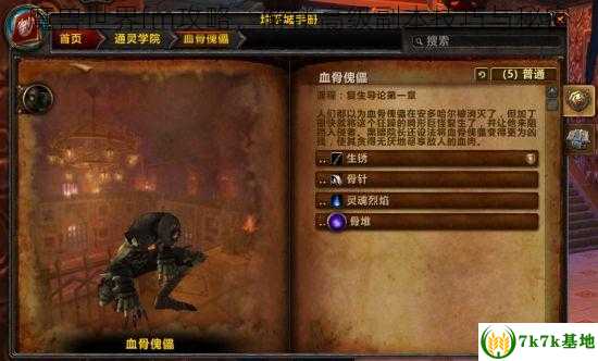 魔兽世界fm攻略，解锁高级副本技巧与秘密