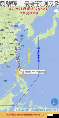 中国台风路径，最新预测及影响分析