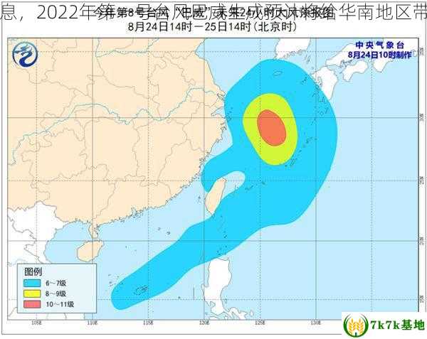 最新台风消息，2022年第一号台风巴威生成预计将给华南地区带来严重影响