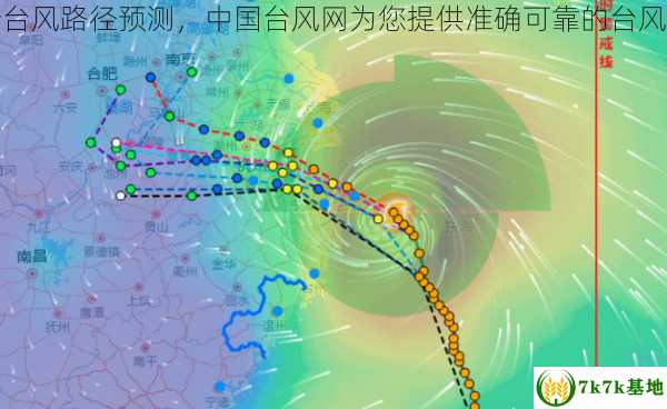 最新台风路径预测，中国台风网为您提供准确可靠的台风动态