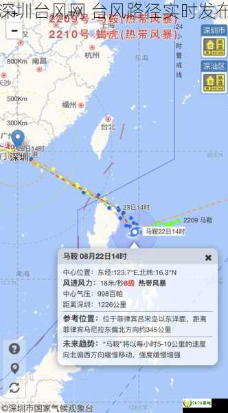 深圳台风网 台风路径实时发布