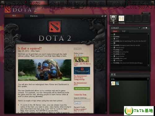 dota2分辨率，合理调整分辨率享受更流畅对决