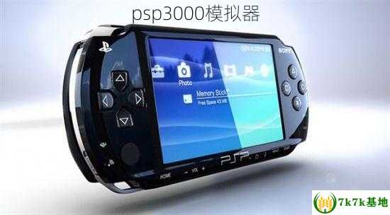 psp3000模拟器