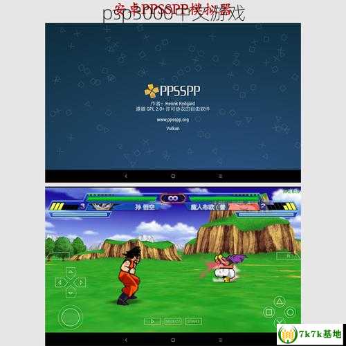 psp3000中文游戏