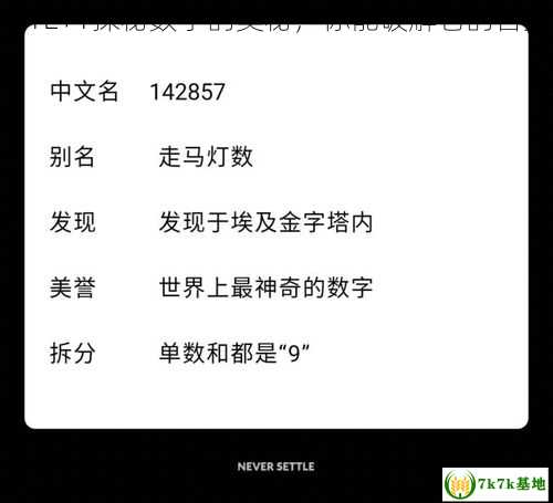 23321E+1探秘数字的奥秘，你能破解它的含义吗？