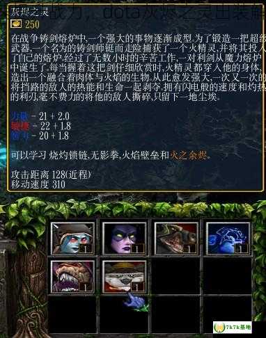 快速提升战力，dota灰烬之灵出装解析！