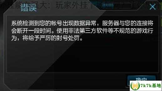 腾讯逆战反外挂能力强大：玩家外挂下场如何？让你想开挂都不敢了！