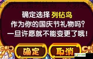 腾讯魔法社洛克王国烈钻鸟，火羽之路等你来闯！