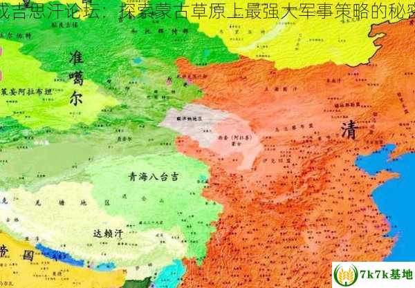 成吉思汗论坛：探索蒙古草原上最强大军事策略的秘密