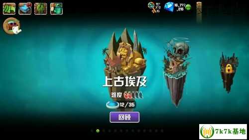 植物大战僵尸古代版：重磅发布，沉浸古老战场！