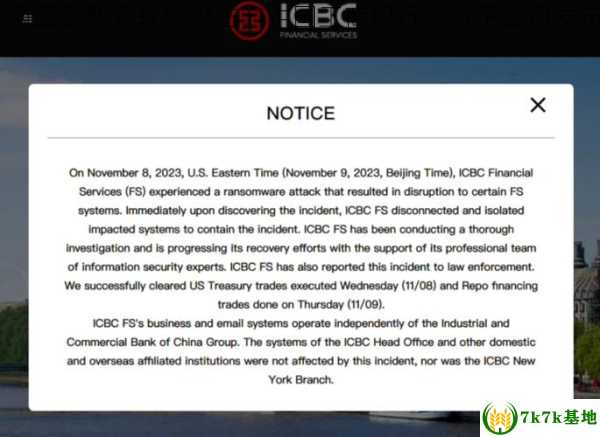 CFS官网遭受勒索软件攻击，中国工商银行全资子公司发布声明！