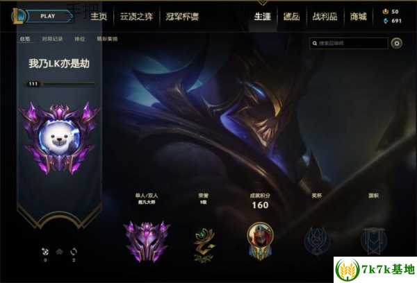 手把手教你成为LOL大师的秘籍揭晓！