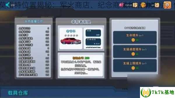 赛尔号哈莫雷特位置揭秘：军火商店、纪念商城和活动奖励，你知道吗？