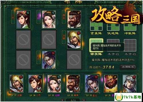 打造最强阵容：《路人三国攻略》策略精要