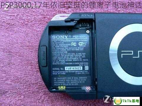 PSP3000,17年依旧坚挺的锂离子电池神话