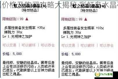 彩虹岛水晶矿场门票价格及购买攻略大揭秘,彩虹岛水晶矿场门票价格大揭秘