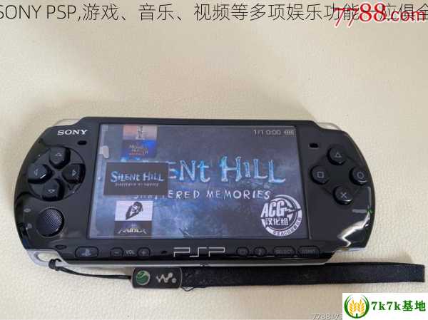 SONY PSP,游戏、音乐、视频等多项娱乐功能一应俱全