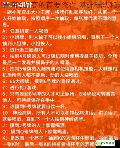 如何满足雀帝6跑商的首要条件,基础玩法和规则解析