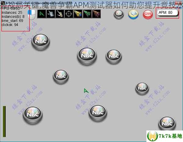 掌握战局关键,魔兽争霸APM测试器如何助您提升竞技水平
