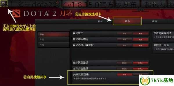 【最新版本】多玩dota2盒子v1.8.15.0官方版发布，超远视距震撼体验！