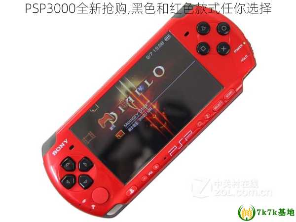 PSP3000全新抢购,黑色和红色款式任你选择