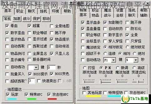 及时雨外挂官网,清新脱俗的游戏信息平台