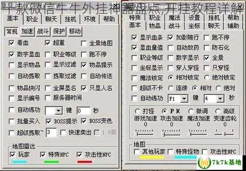 十款微信牛牛外挂神器盘点,开挂教程详解