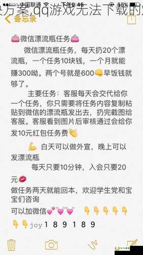 五种有效解决方案,qq游戏无法下载的烦恼如何解决