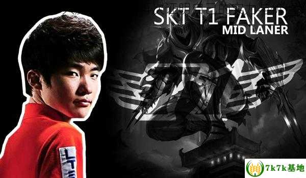 传奇中单大魔王Faker,再次证明自己的实力与价值