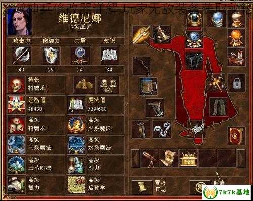 魔域神兵修改器详解,玩家无敌装备获取秘籍