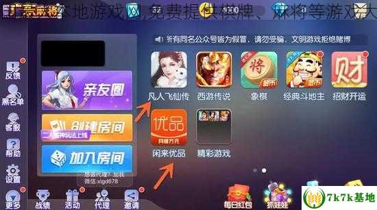 中国最大本地游戏网,免费提供棋牌、麻将等游戏大厅