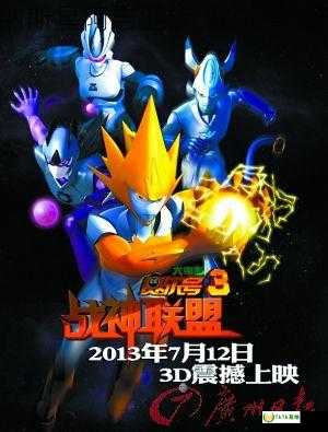 宇宙海盗突袭纳斯星阿吉亚族,赛尔号大电影3震撼上映