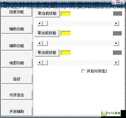 木瓜奇迹外挂全攻略,你需要知道的关键信息