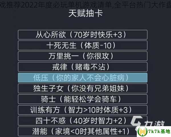 游戏推荐2022年度必玩单机游戏清单,全平台热门大作盘点