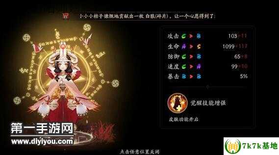 阴阳师翅膀幼女童女副本出没位置一览！