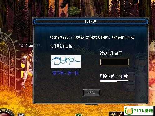 dnf实名认证官网：保障玩家权益，维护游戏环境 (dnf实名信息查询网址)