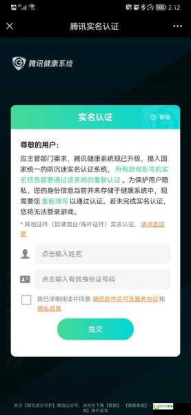 是否需要实名认证单机小游戏 (实名认证一定要真实姓名吗)