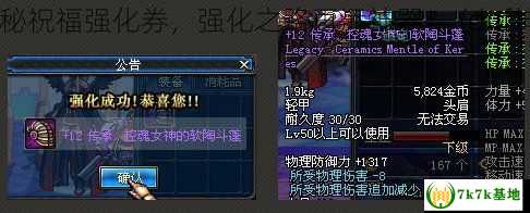 dnf：神秘祝福强化券，强化之路再添神器！ (dnf神秘福袋)