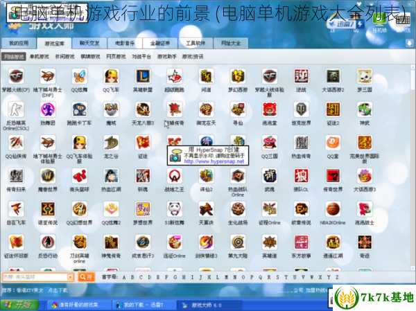 电脑单机游戏行业的前景 (电脑单机游戏大全列表)